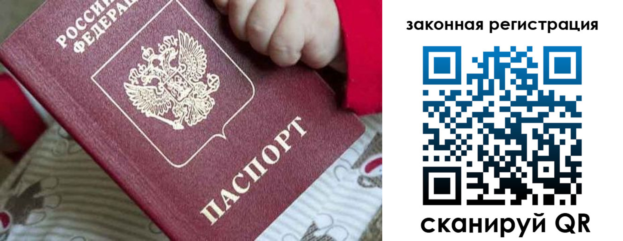 временная регистрация собственник в Ростове