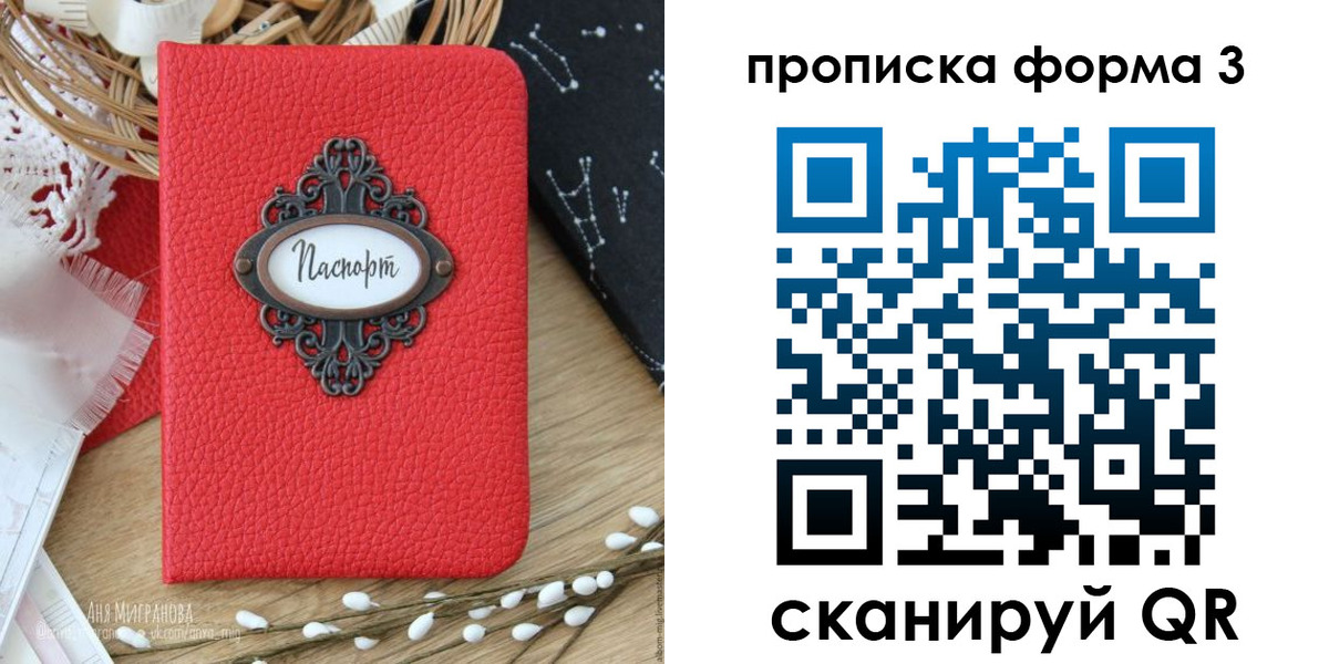 временная регистрация поиск в Ростове