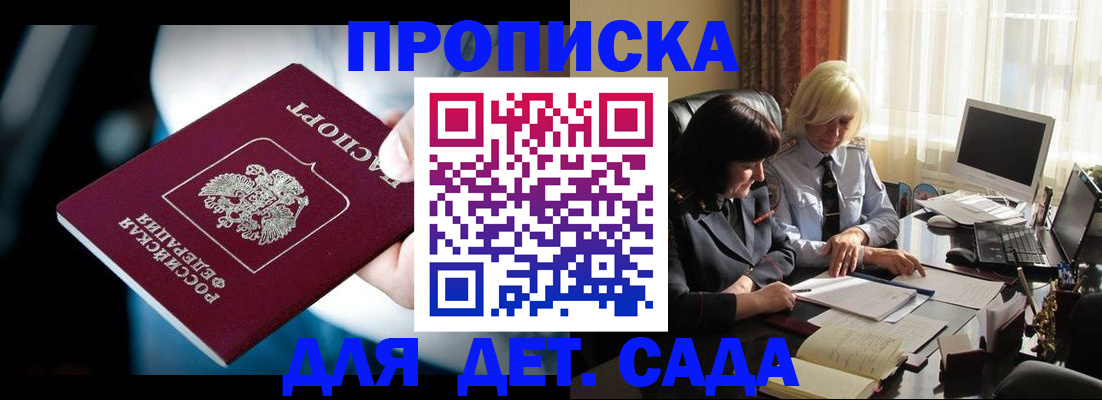 временная регистрация 2025 в Ростове