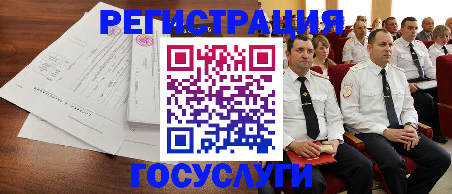 временная регистрация в Ростове