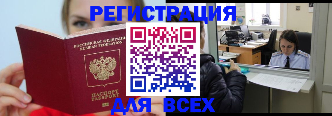 временная регистрация для школы в Ростове