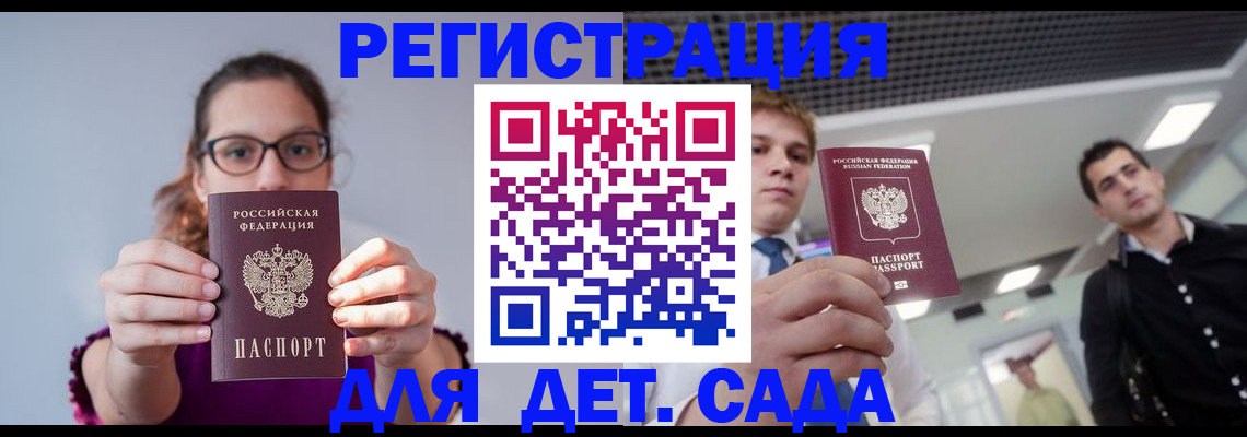 прописка штамп в Ростове