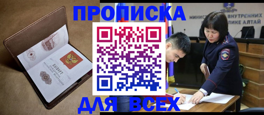 временная регистрация адрес в Ростове