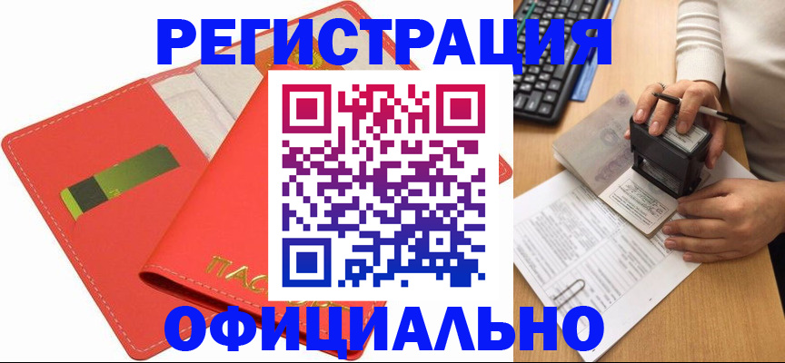 прописка паспорт в Ростове