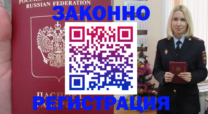 временная регистрация гарантия в Ростове