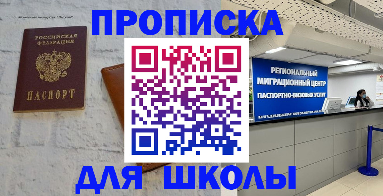 временная регистрация для всех в Ростове