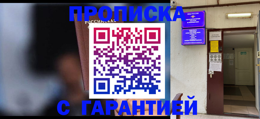 временная регистрация недорого в Ростове