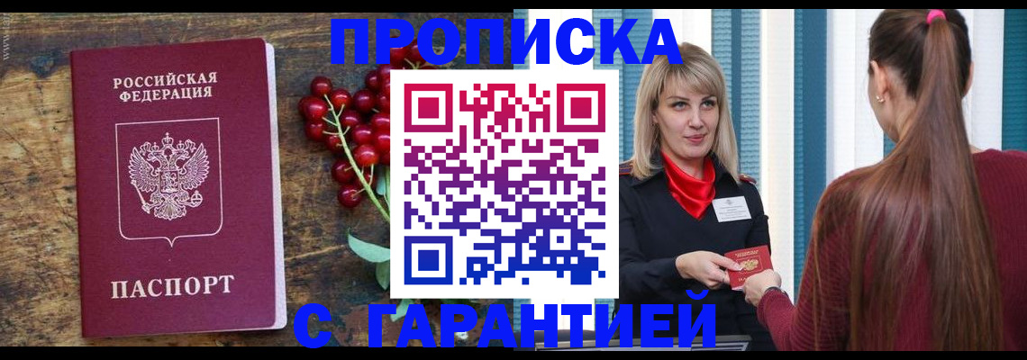 временная регистрация для школы в Ростове