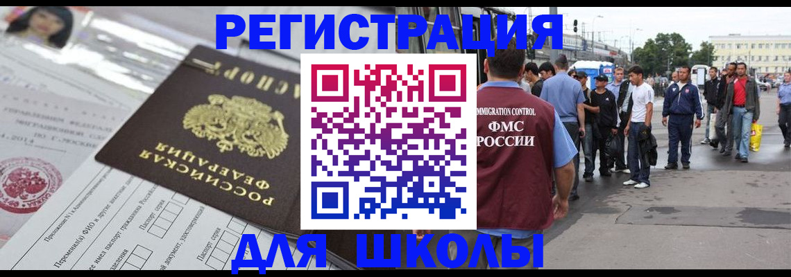 прописка ребенка в Ростове