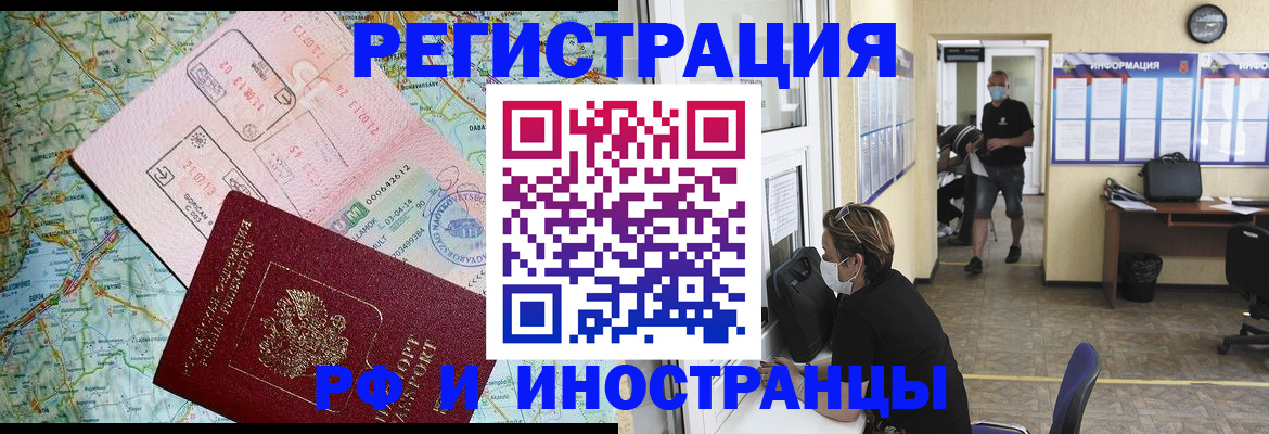 регистрация в Ростове